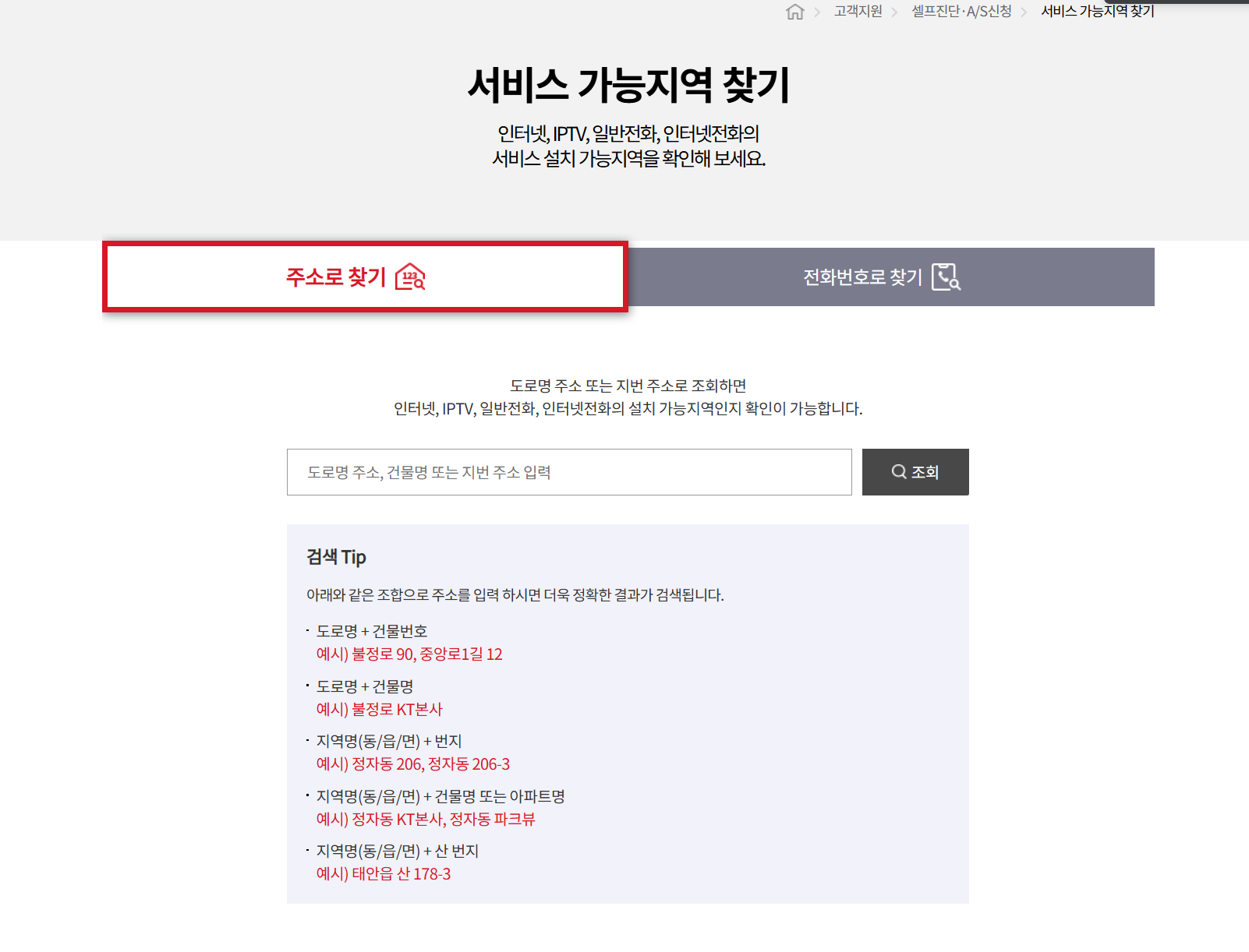 kt ���� ���� ���� ��ȸ